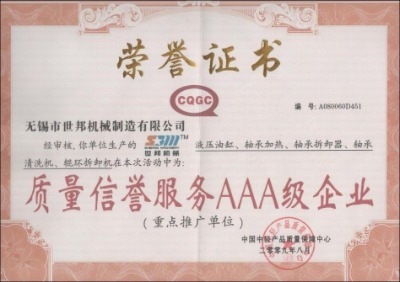 Certificate of honor