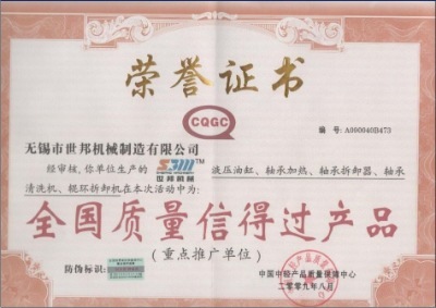 Certificate of honor