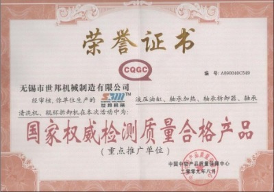 Certificate of honor