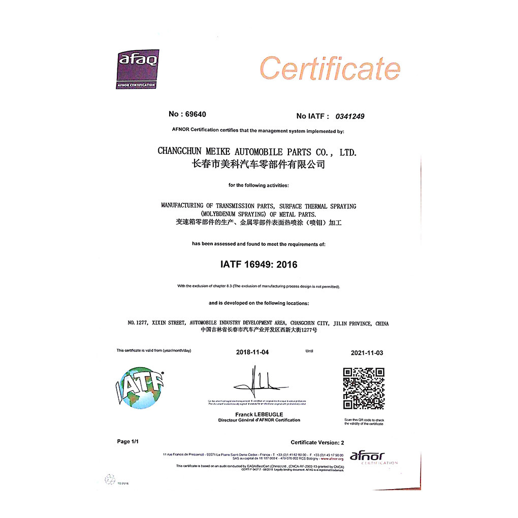 Changchun Meike IATF16949 Certificate