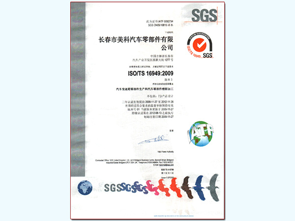 2.16949 system certification