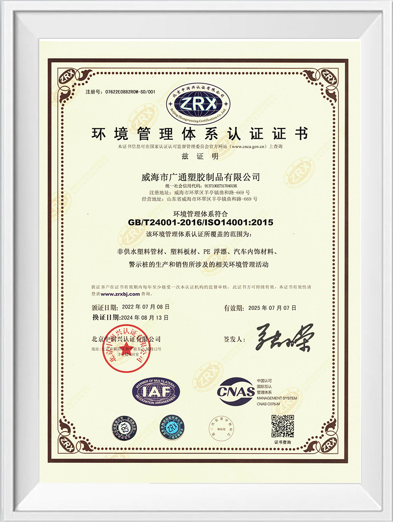 Environmental Management System Certification Certificate