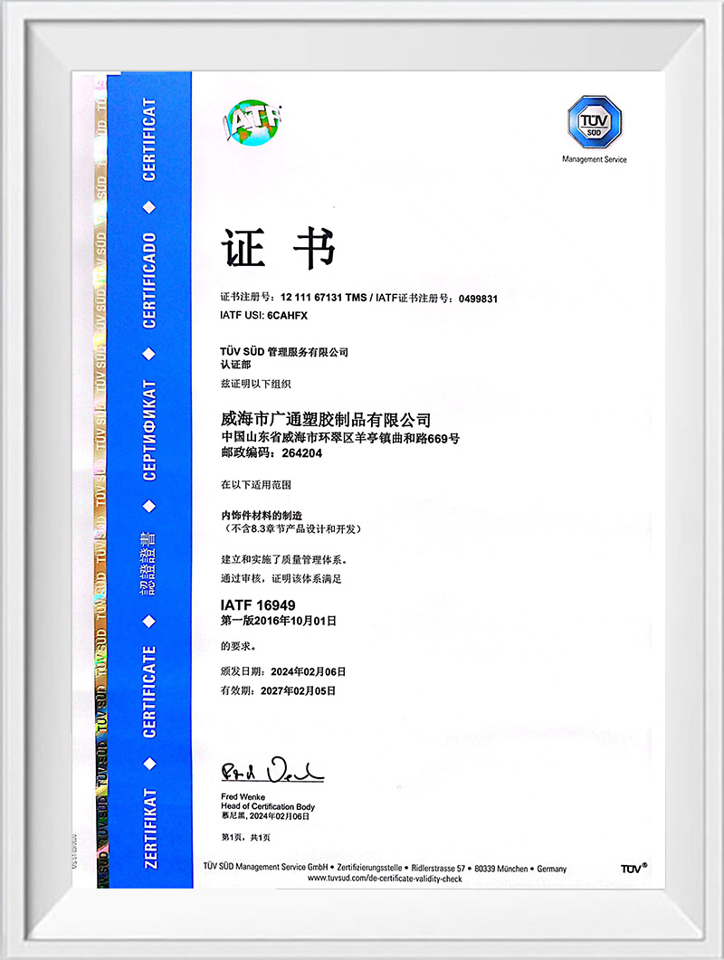 Quality Management System Certification Certificate