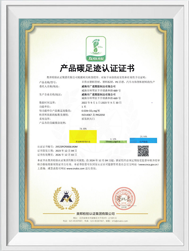 Product Carbon Footprint Certification Certificate