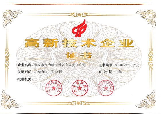 公司資質(zhì)
