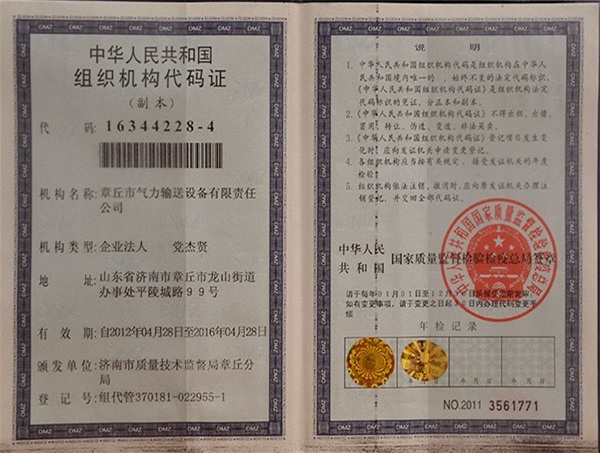 公司資質