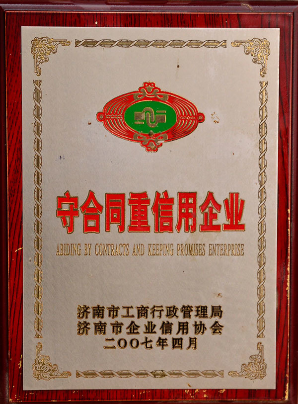 公司資質
