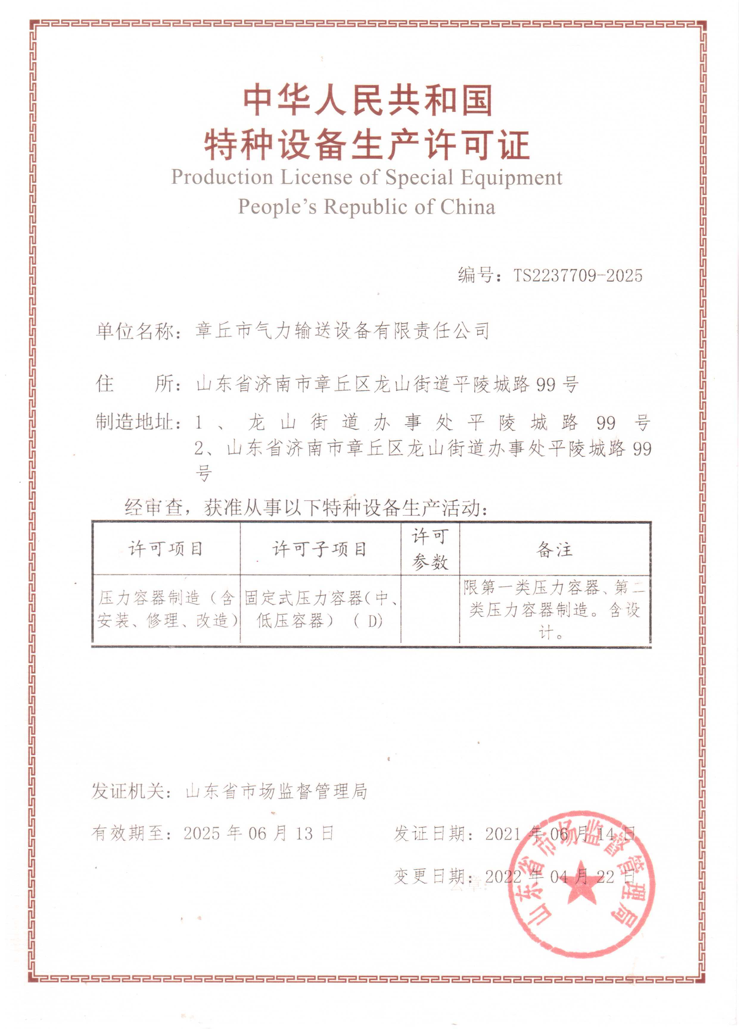 公司資質