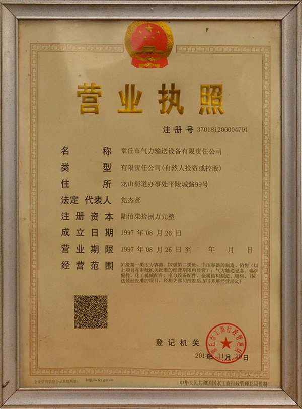 公司資質