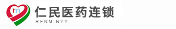 邯郸市峰峰矿区仁民医药连锁有限公司