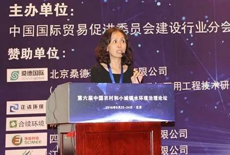 住建部农村中心服务部主任陈梅雪：村镇污水处理问题与推进计划