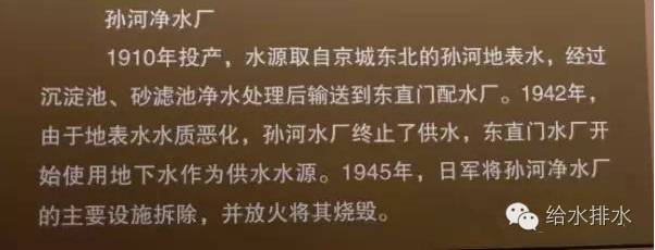 跟着水滴去旅行day2：给水厂篇，趣谈京师自来水厂