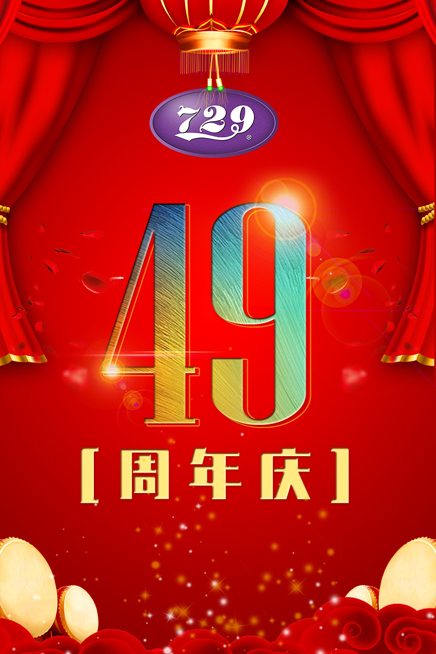 周年慶-大.jpg