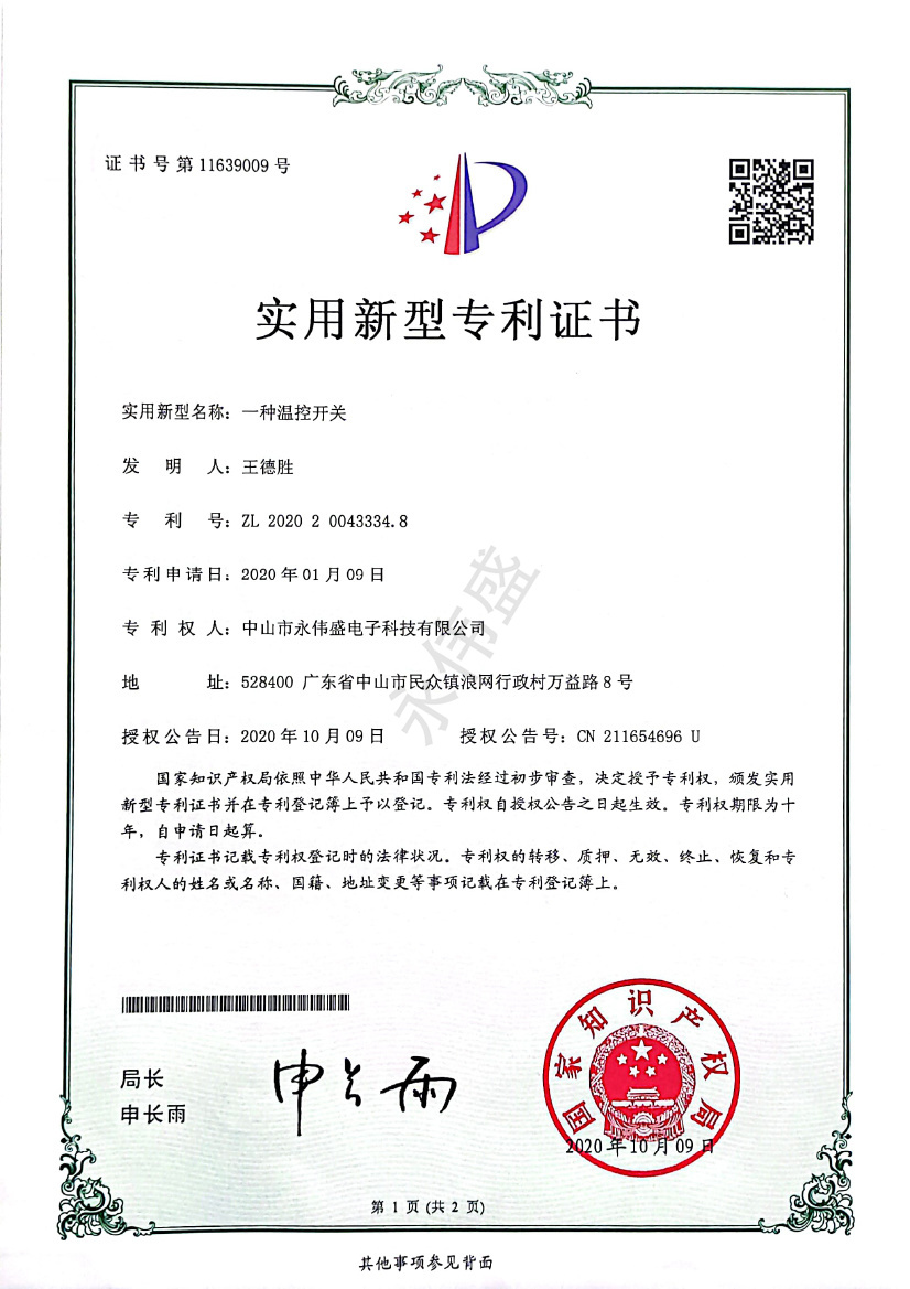 荣誉证书27