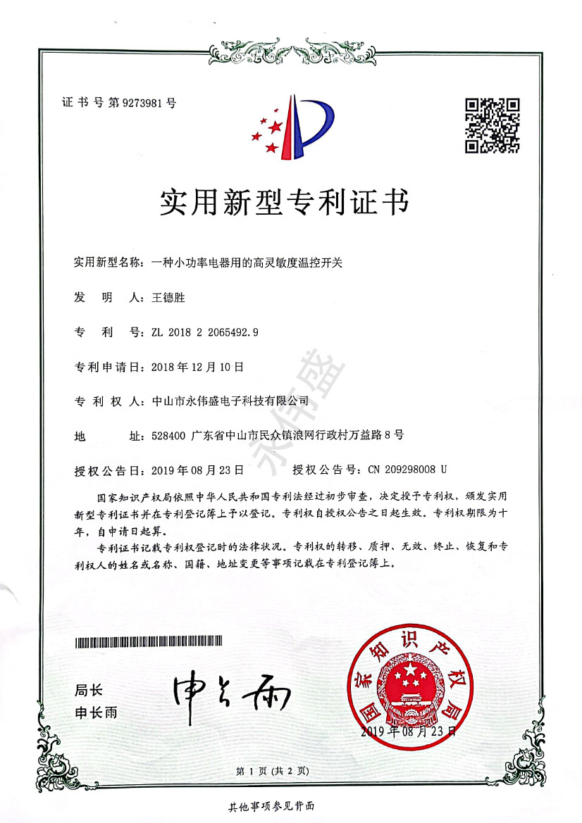 荣誉证书23