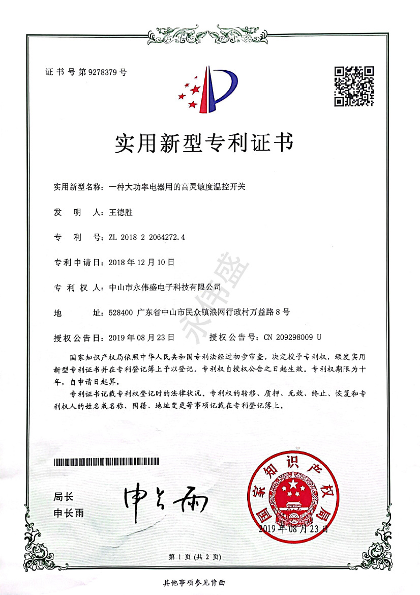 荣誉证书25