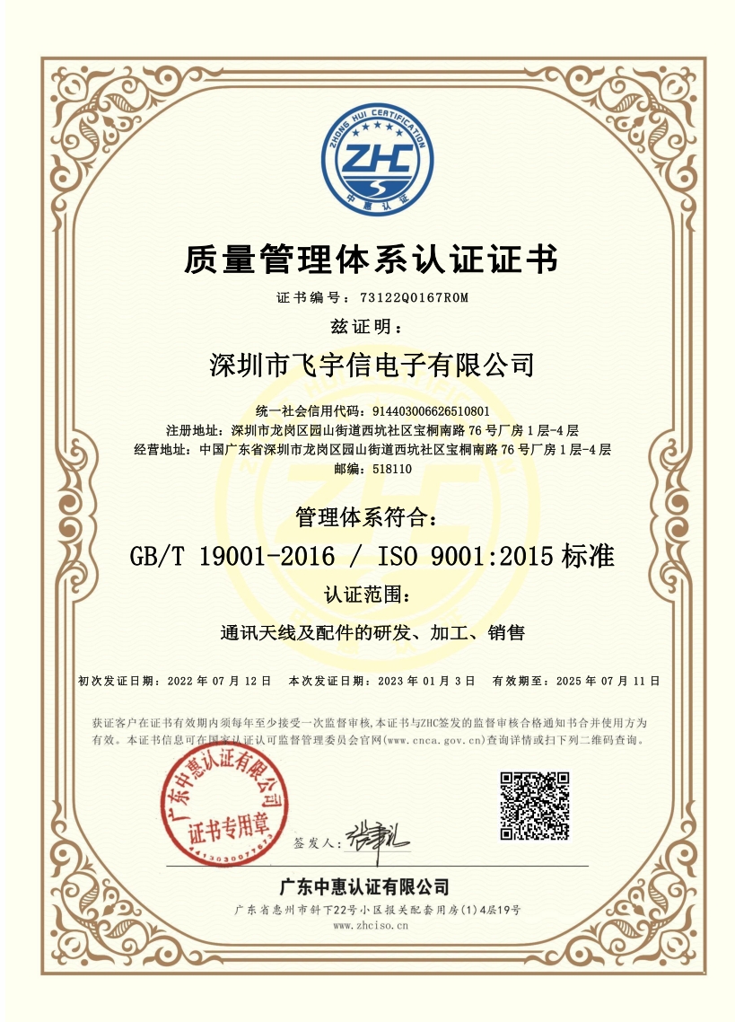 ISO9001證書