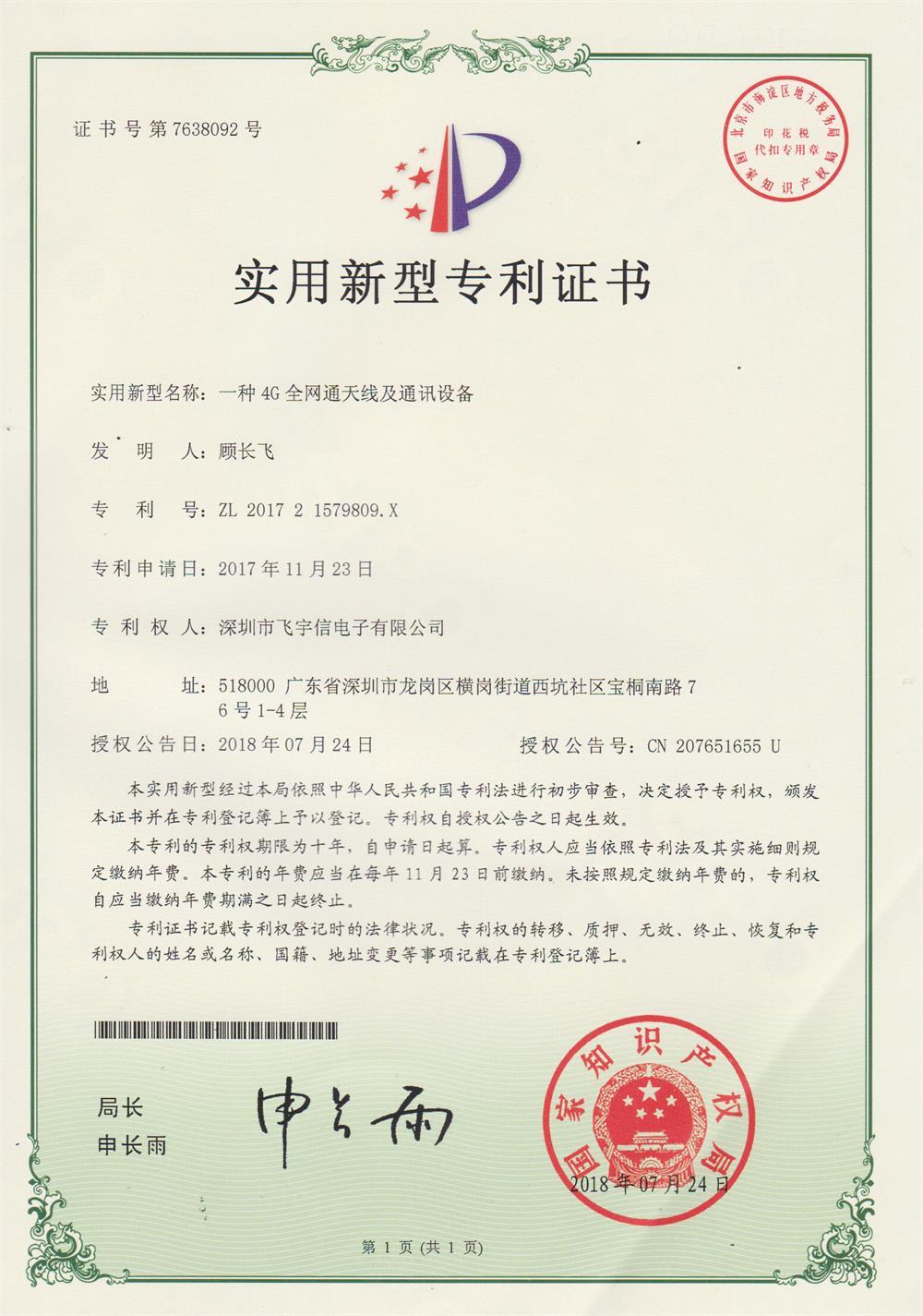 Patent certificate