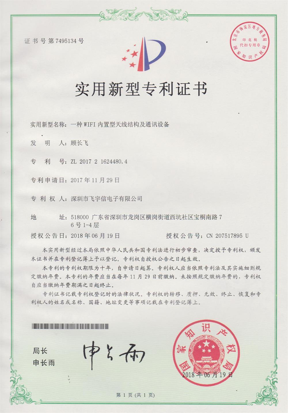 Patent certificate