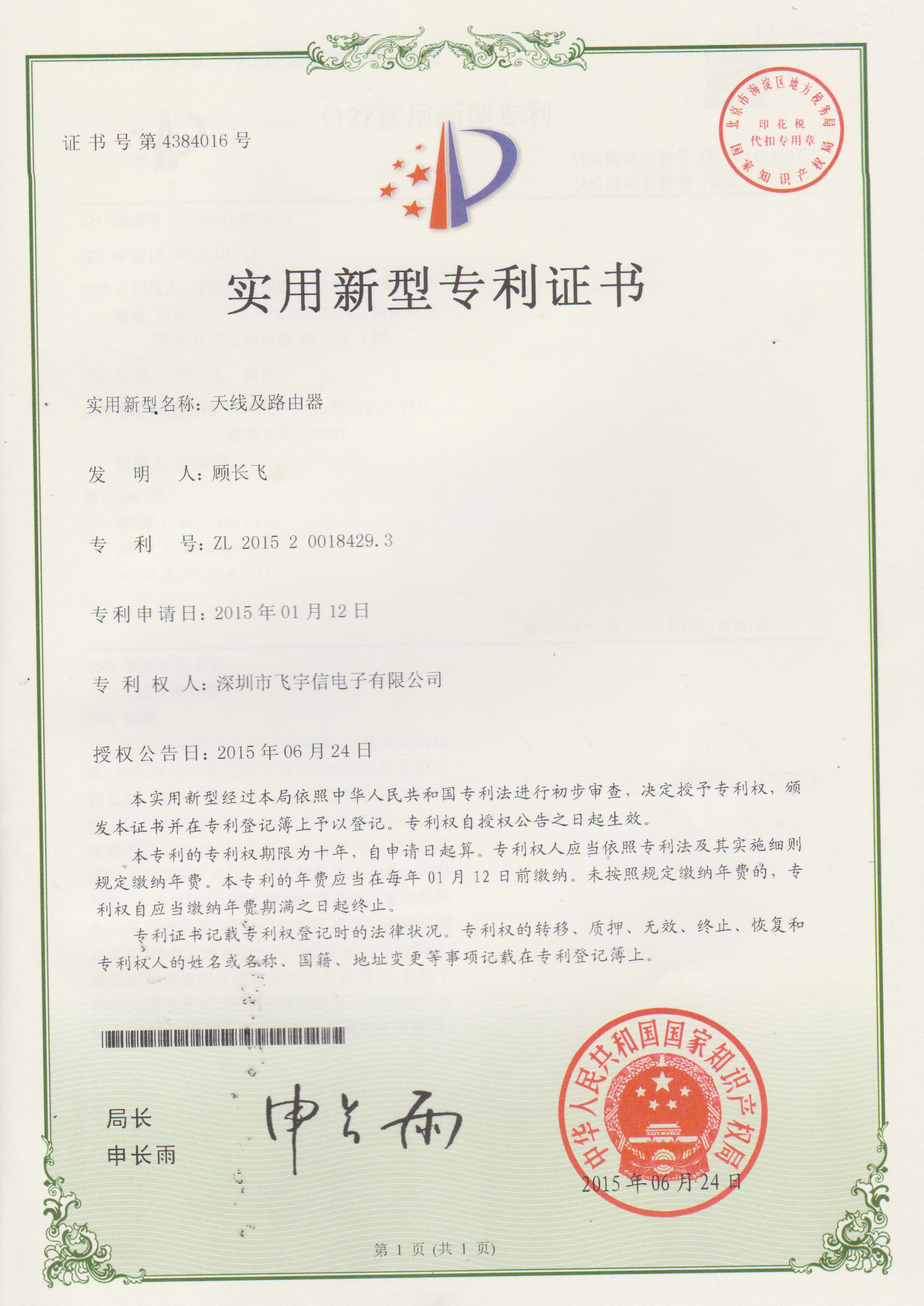 Patent certificate