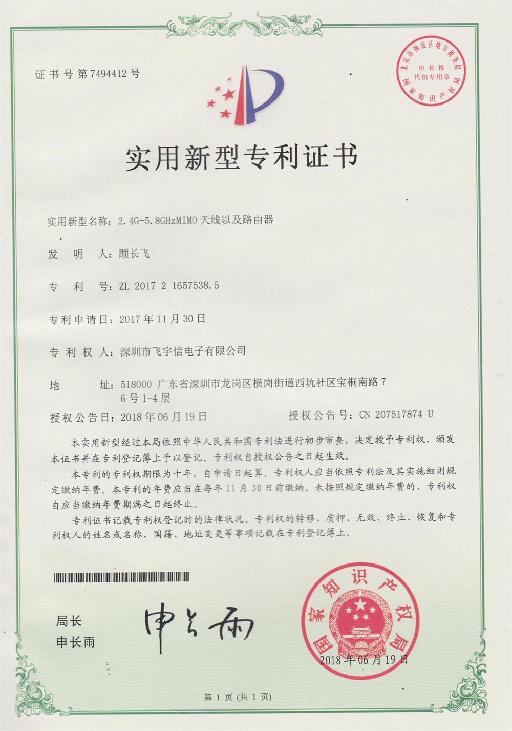 Patent certificate