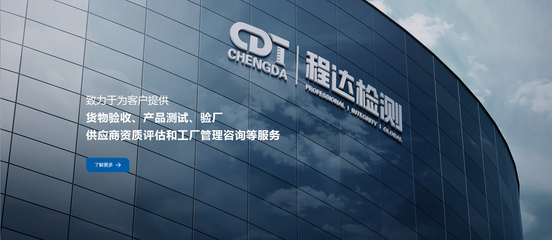 程達(dá)檢測(cè)