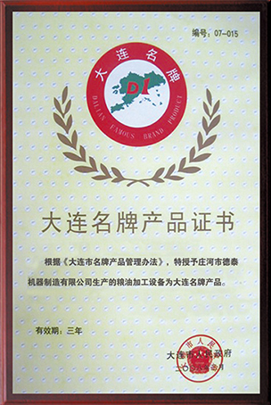 Dalian Brand Product Certificate