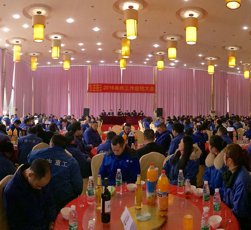 新津腾中2016年度总结表彰大会隆重举行