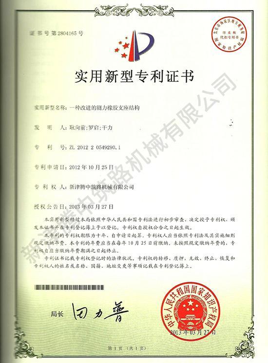 一种改进的测力橡胶支座结构