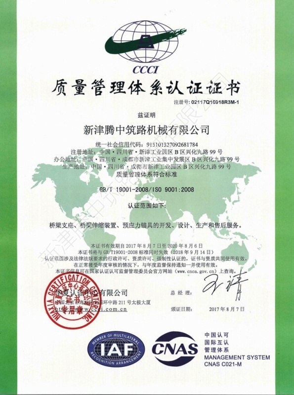 Xinjin Tengzhong Road Construction Machinery Co., Ltd. 