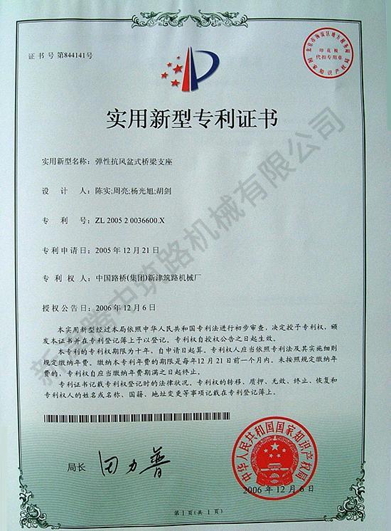 Elastic wind resistant bearing Elastic wind resistant bearing