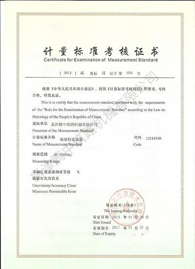Xinjin Tengzhong Road Construction Machinery Co., Ltd. 