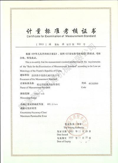 Xinjin Tengzhong Road Construction Machinery Co., Ltd. 