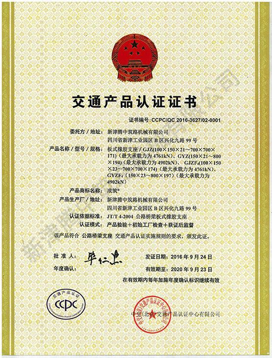 Xinjin Tengzhong Road Construction Machinery Co., Ltd. 