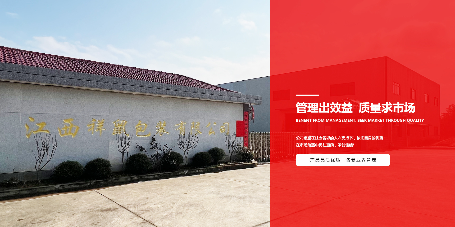 江西祥鼠包裝有限公司