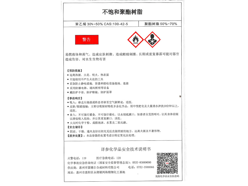 UPR Unsaturated Polyester Resin Safety Technical Manual (Warning)