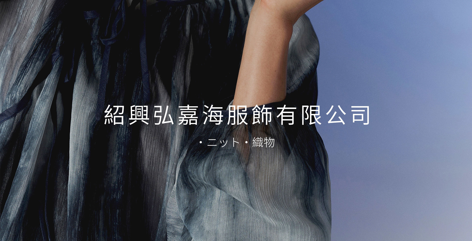 弘嘉海