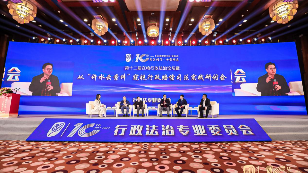 “许水云案”的里程碑意义,法律专家共议行政赔偿司法现状与困境 “许水云案”的里程碑意义,法律专家共议行政赔偿司法现状与困境
