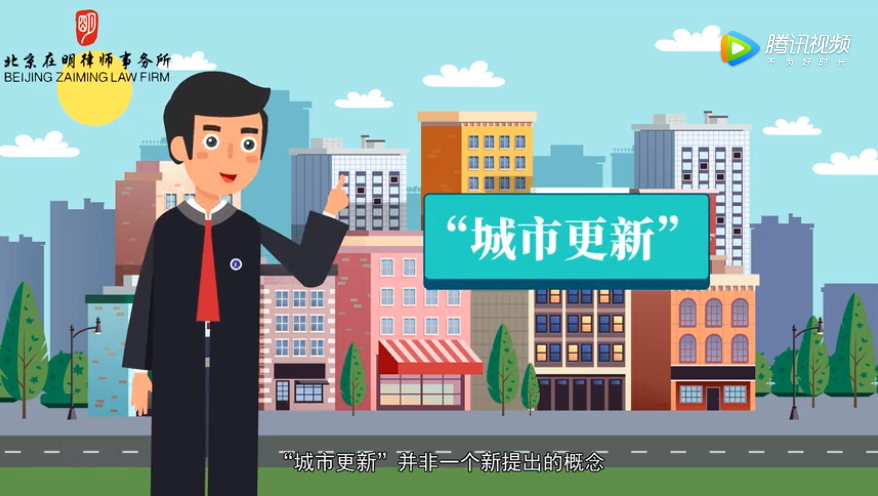 广东省征地拆迁项目“三旧改造”变“城市更新”，可别被忽悠了！
