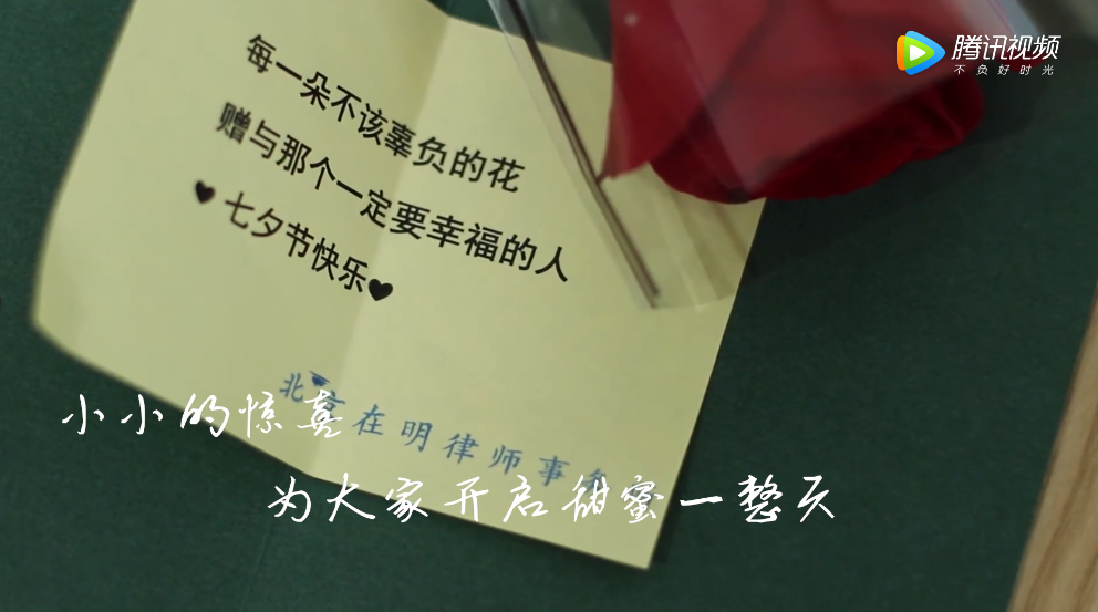 北京在明律师事务所举办七夕节联欢活动