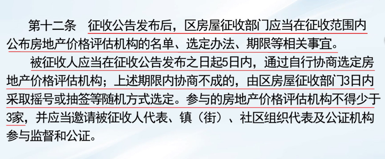 厦门市集体土地房屋征收政策详
