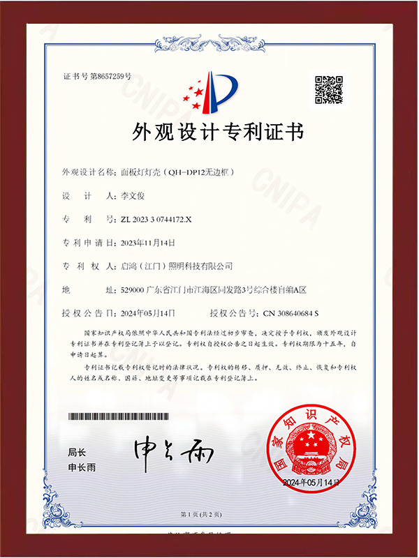 Appearance design patent certificate Appearance design patent certificate