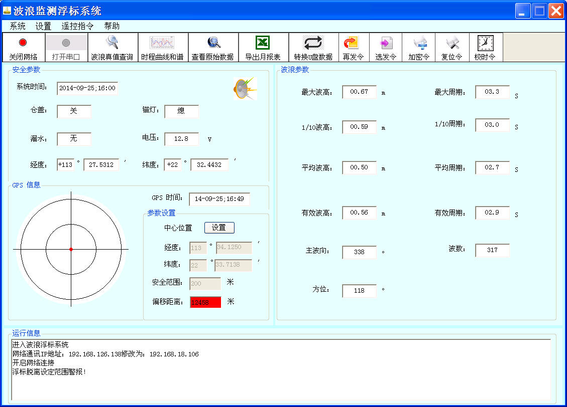 接收数据显示界面