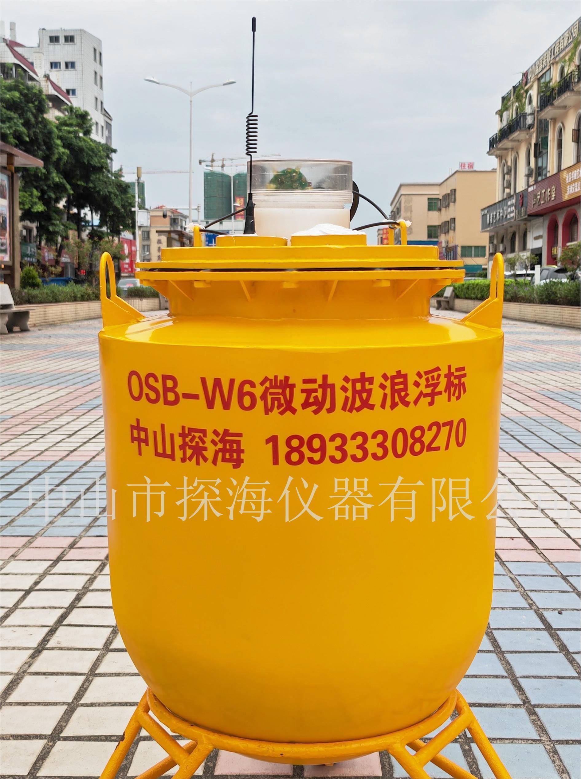 OSB-W6微動波浪浮標