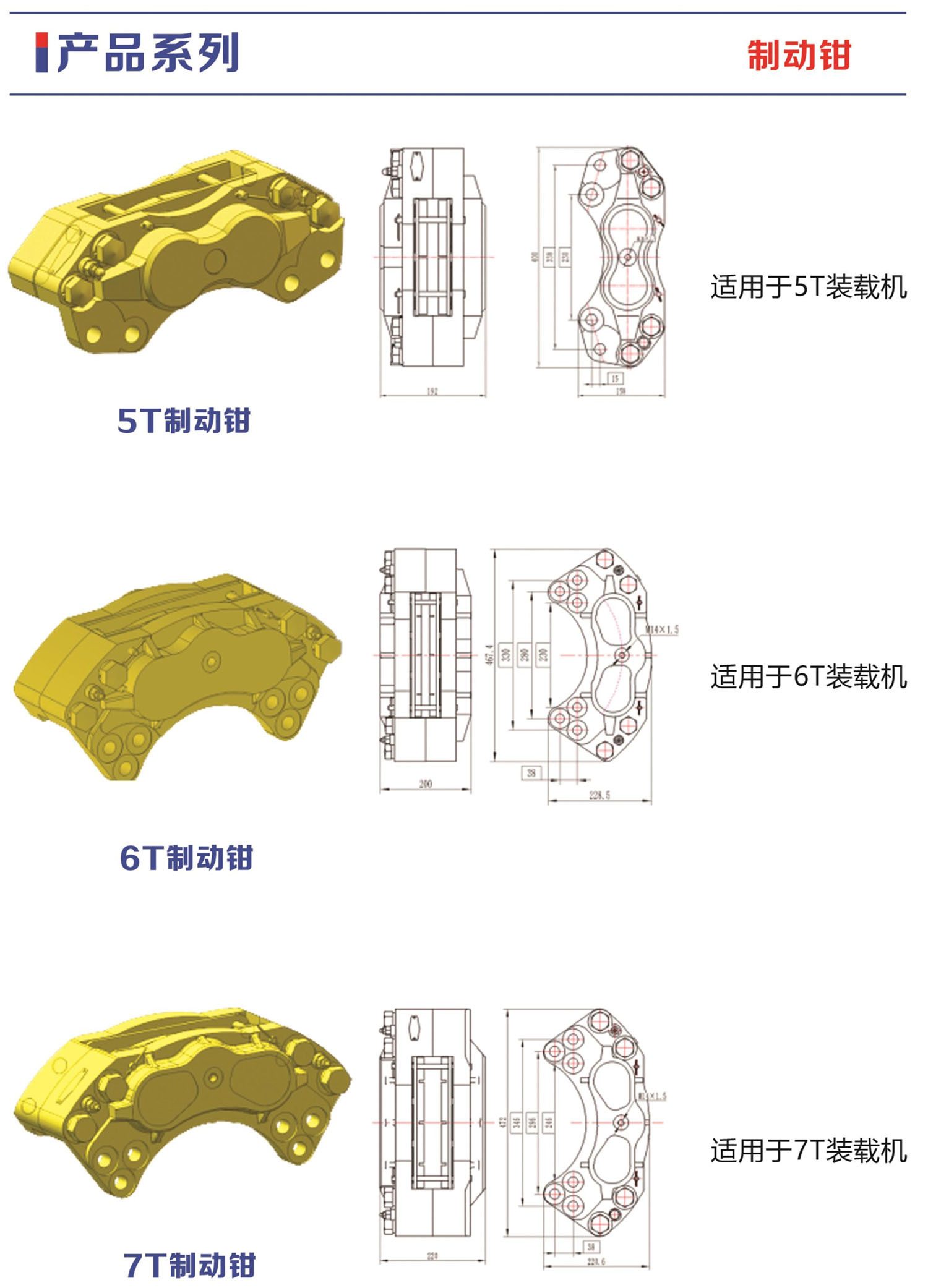 制動(dòng)鉗