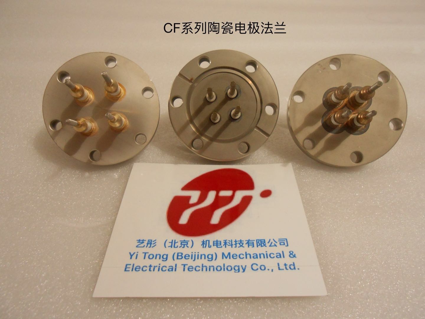 CF系列陶瓷電極法蘭
