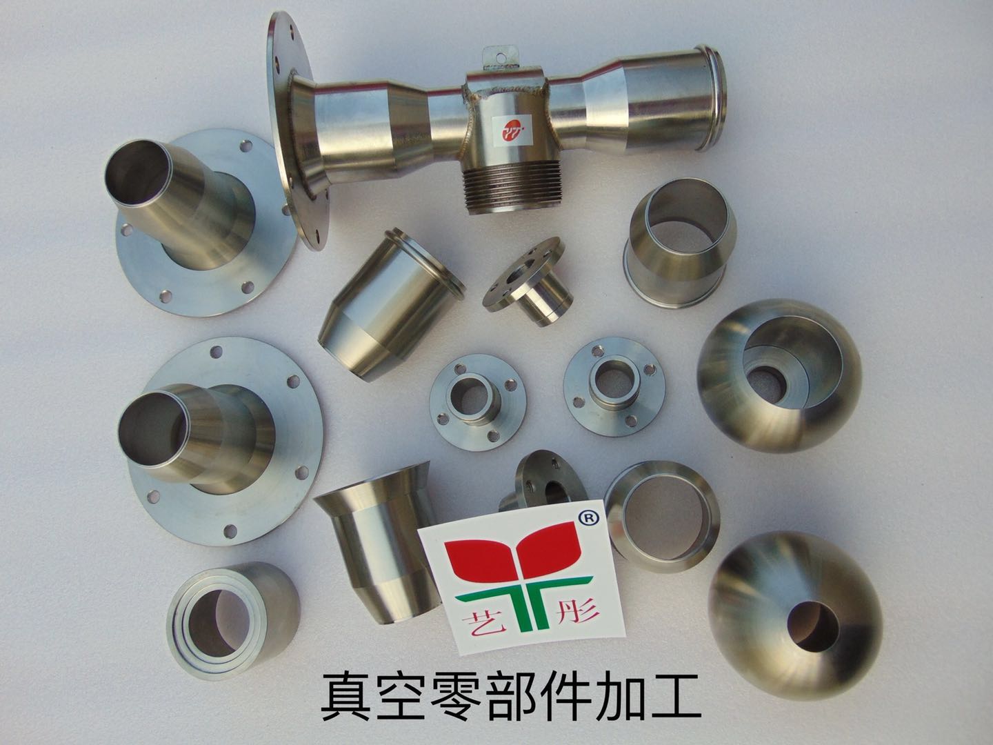 真空零部件加工
