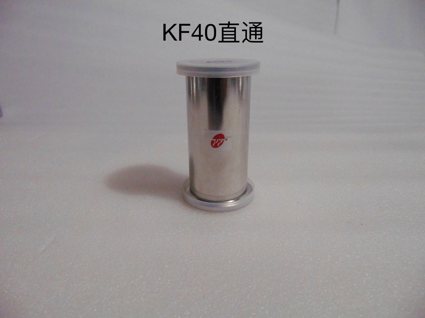 直通