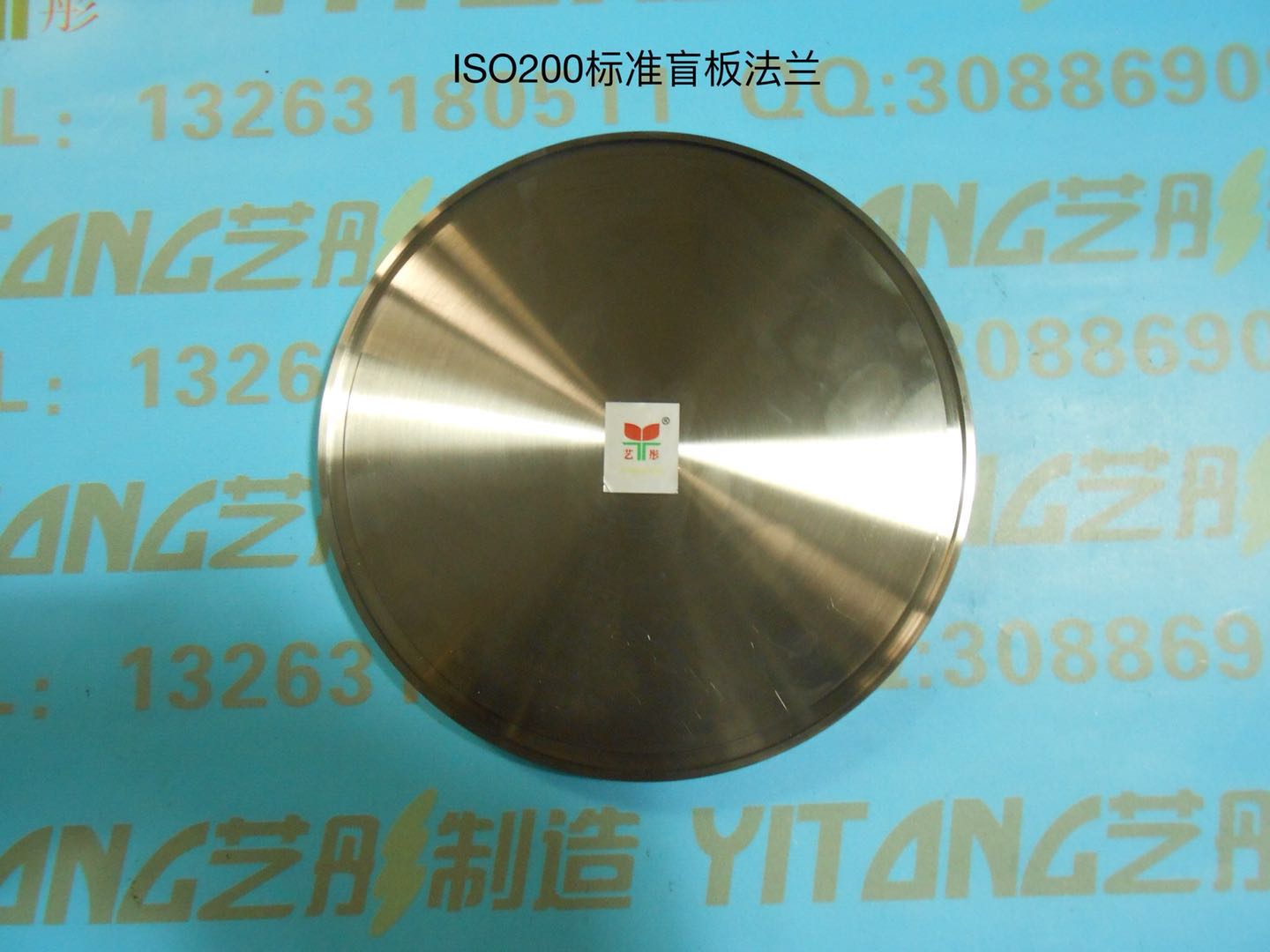 ISO盲板法蘭
