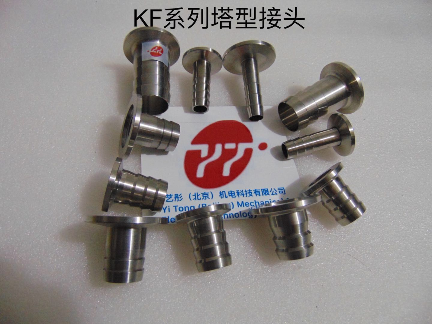 KF系列塔型接頭